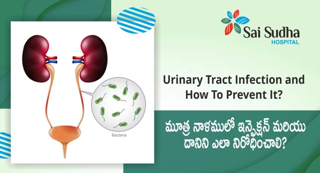 What Is a Urinary Tract Infection and How To Prevent It? - Sai Sudha  Multispecialty Hospital